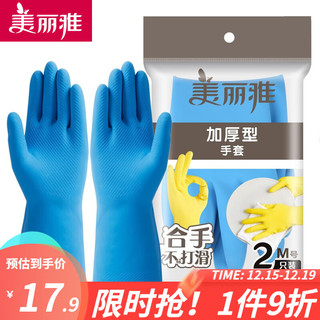 Maryya 美丽雅 乳胶手套 加厚中号 3双