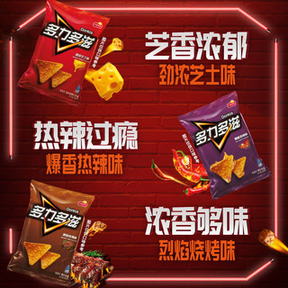 Doritos 多力多滋 玉米片口味68g×3包街舞同款零食礼包