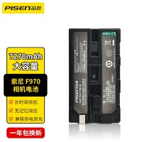 PISEN 品胜 索尼F970摄像机补光灯电池 适用F770  F750  F550 F950 F730 F530