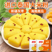 千味央厨红枣南瓜糕 花式免切糕300g*2袋 （每袋三角形10个圆形1个）米糕