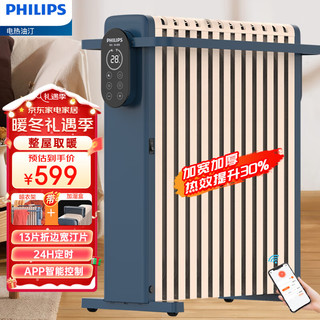 PHILIPS 飞利浦 取暖器家用/电暖器/取暖电器/电热油汀13片大面积折边宽汀电油汀APP智能款AHR3124NYS