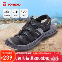 探路者（TOREAD）沙滩鞋23春夏包头鞋 户外涉水凉鞋 TFGGCL81990 岩石黑灰色43