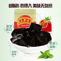 王老吉 中华原味龟苓膏 0脂肪果冻儿童零食（30g*16个)480g分享装