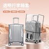 BUBM 必优美 行李箱保护套防泼水行李袋绑带加厚耐磨旅行防尘罩24寸拉杆箱箱套