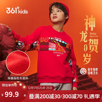 361°新年儿童卫衣男童(3-14岁)加厚保暖国潮套头卫衣 红110