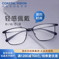 镜宴 近视眼镜商务钛框+镜宴岩膜1.6折射率防蓝光非球面镜片 支持300-1000度