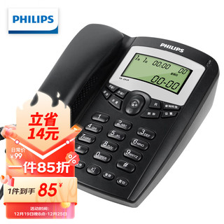 PHILIPS 飞利浦 电话机座机 固定电话 办公家用 免电池 来电显示 双插孔 TD-2816 (蓝色)