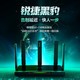Ruijie 锐捷 黑豹路由器 X30EPRO无线WiFi6电竞加速千兆家用高速5g穿墙王