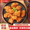 CP 正大食品 脆皮炸鸡 200g*2袋