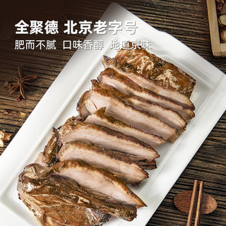 quanjude 全聚德 北京特产全聚德烤鸭酱鸭500g*1袋真空包装熟食下酒菜节日伴手礼