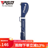 PGM  高尔夫球包枪包袋男 轻便球杆包 大容量可装6-7支球杆 蓝白