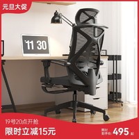SIHOO 西昊 M92B 人体工学电脑椅