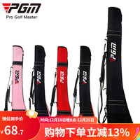 PGM 高尔夫枪包 男女款 练习场打球枪包 小球包 QIAB010全黑