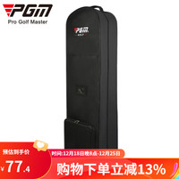 PGM 高尔夫球包  高尔夫航空包 航空飞机托运套杆包 可LOGO HKB002