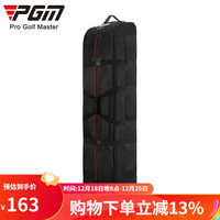 PGM 高尔夫航空包  高尔夫球包套 托运包 航空包 HKB006-全黑色（加厚版）