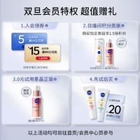 NIVEA 妮维雅 630防晒隔离SPF50高倍焕白通勤面部10ml