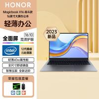 HONOR 荣耀 MagicBook X16轻薄办公 新款战斗版笔记本