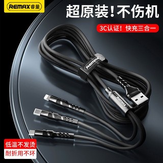 REMAX 睿量 Type-C/Lightning/Micro-B 3.1A 数据线 尼龙编织 1.2m 黑色