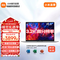 Xiaomi 小米 RedmiBook Pro15   i5-12450H/16G/512G/3.2K高分屏/指纹识别