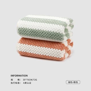 SANLI 三利 毛巾洗脸巾比纯棉吸水家用男女洗澡加厚速干珊瑚绒大面巾 绿色+粉色