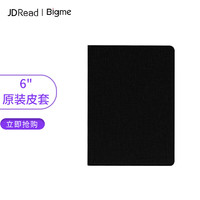 JDRead 京东阅读器 Bigme Read 保护套