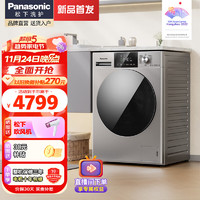Panasonic 松下 全自动滚筒洗衣机洗烘一体机10公斤大容量变频