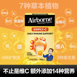 Move Free 益节 Schiff旭福 Airborne vc泡腾片高浓度维生素c片36粒