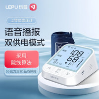 乐普 家用手腕式血压仪 AOJ-30A