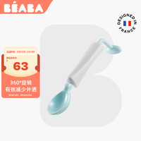 BEABA婴儿勺子宝宝学吃饭训练餐具360度可旋转勺子 蓝色多瑙河