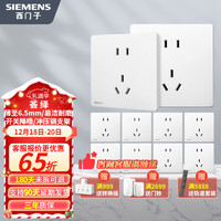 SIEMENS 西门子 86型墙壁开关插座面板 荟绎辰光白色 6.5mm超薄哑光无框 五孔插座 10只