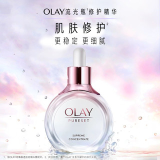 OLAY 玉兰油 流光瓶面部肌底精华液修护提亮改善暗沉精华露