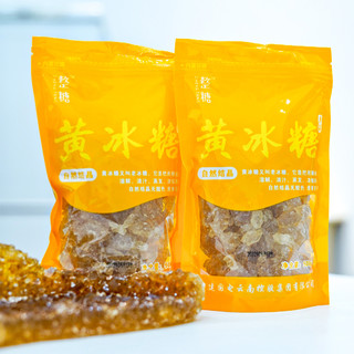 云锦生 云南黄小粒黄冰糖 1000g