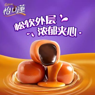 eclairs 怡口蓮 怡口莲夹心太妃糖原味榛仁巧克力味奶糖结婚喜糖果婚糖办公室零食