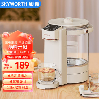 SKYWORTH 创维 S183 分体式电热水瓶 大容量 2.5L 恒温水壶