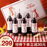 歌瑞安莉可蒙斯 甜红配制酒甜葡萄酒 甜红微醺13度甜红酒 聚会过节 750ml*6瓶