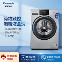 Panasonic 松下 滚筒洗衣机全自动10公斤 BLDC变频轻音电机 XQG100-N1YS