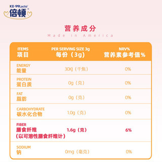 倍顿水溶性膳食纤维固体饮料 美国 瓜尔豆提取 21g（3g*7包）