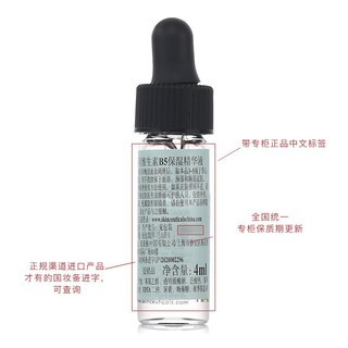 修丽可维生素B5保湿凝胶4ml*5只装（又名：维生素B5保湿精华液 补水保湿 干油皮适用）中小样介意者慎拍