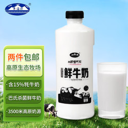 青海湖 鲜牛奶 1L