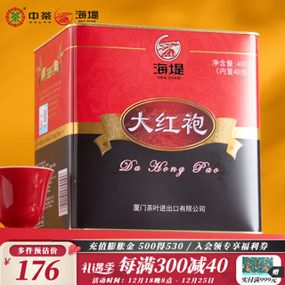 中茶 海堤茶叶大红袍AT111  400克/罐