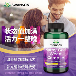 Swanson斯旺森 淫羊藿玛咖胶囊120粒 添加刺蒺藜睾酮素玛卡复合营养补i肾壮i阳 速见成效硬通货 美国进口