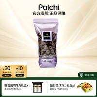 Patchi 芭驰 进口夹心牛奶黑巧克力纯可可脂 下午茶休闲零食送女友 麦芽糖醇黑巧克力 袋装 250g