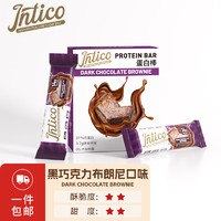 Intico 德国进口夹心蛋白棒巧克力布朗尼45g*6支每日营养健康代餐零食