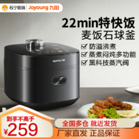 Joyoung 九阳 电饭煲F40FY-F570 4L方煲 家用多功能特快煮 麦饭石球釜电饭煲