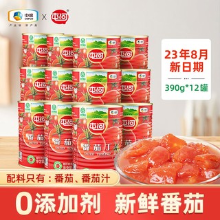 屯河 新疆内蒙番茄丁罐头0添加剂新鲜西红柿块番茄火锅炒菜意面酱 390g*12罐（8月新货）分2份发货