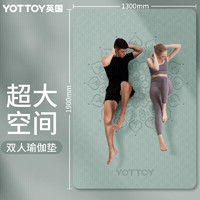 yottoy瑜伽垫 双人加厚加190*130cm初学者垫男女舞蹈防滑瑜珈垫子