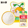 窝小芽 儿童6+1软白低筋粉90g/袋 原味0钠配方小麦烘焙面粉