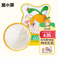 窝小芽 儿童6+1软白低筋粉90g/袋 原味0钠配方小麦烘焙面粉