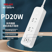 德力西(DELIXI) 20W PD快充插座/插线板/插排/接线板 Type-c口+USB口+2插孔全长3米 CD98E-UK2X2A1C-20W 3