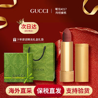 GUCCI 古驰 金管哑光口红217# 肉桂蜜桃